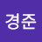 @조경준-l7u