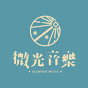 微光音樂 _Glimmer Music logo