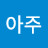 @아주멀리서