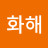 @화해-h3o