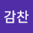 @강감찬-z8l