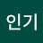 @박인기-n5e