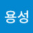 @이용성-p7x