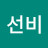 @권선비-v3p