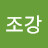 @신조강-r8s