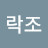 @극락조-w6h