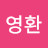 @김영환-k7i
