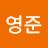 @김영준-s2d