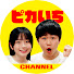fPZmL5lUsY0-channel-avatar-ピカいち CHANNEL