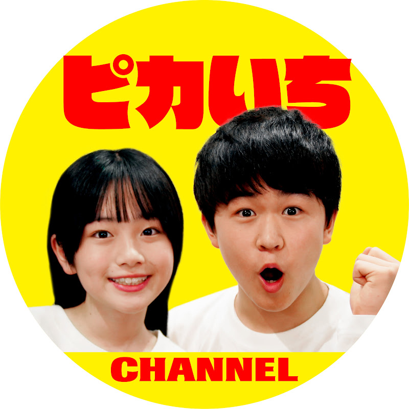 ピカいち CHANNELのサムネイル
