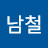 @고남철-c4s