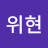 @user-ej4fr9fe3q