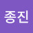 @성종진-l3n