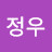 @쏜정우