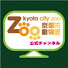 JjKNCp-dj88-channel-avatar-【公式】京都市動物園チャンネル