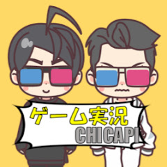 CHICAPI【ゲーム実況】
