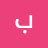 @ببجيموبايلببجيموبايل-غ9م