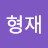 @차형재-f6z