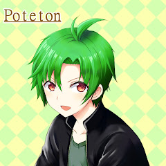 ぽてとん / Poteton
