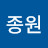 @박종원-s1c