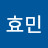 @김효민-u7s