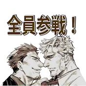 おじさんのための全員参戦 写楽日チャンネル