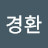 @경환-t2k