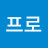 @오백프로