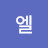 @비엘-q7f