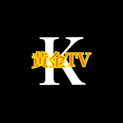 黄金TV