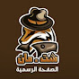 شت مان Image Thumbnail