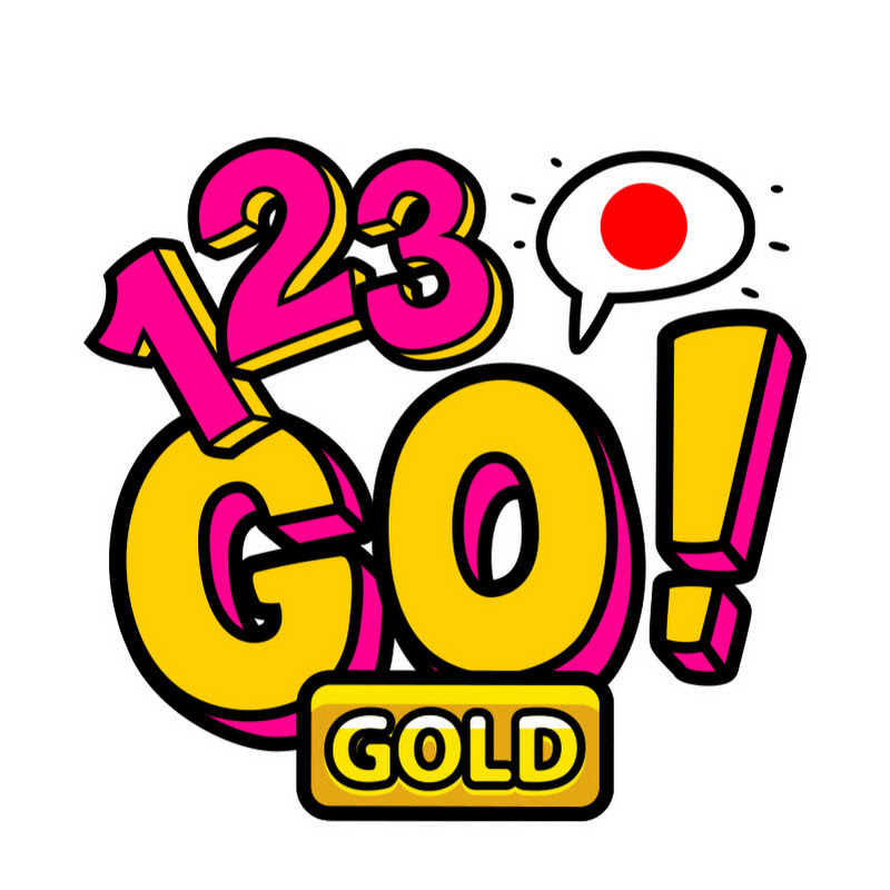 123 GO! GOLD Japaneseのサムネイル