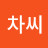 @차씨-q9v