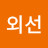 @user-wo4il6qb8n