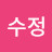 @최수정-g7b