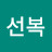 @김선복-s3p