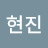 @박현진-i5p