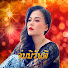 jCc52T5rJ64-channel-avatar-จุ๋ม มิรันตี