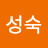 @김성숙-n7f