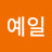 @오예일-i5o