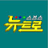 5C16fxD3bTs-channel-avatar-스브스뉴트로
