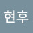 @이현후-s8y