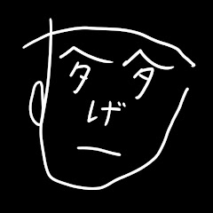 エマギパッテ