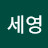 @김세영-d4u