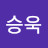 @최승욱-n7r