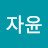 @김자윤-l7j