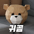 6BDaf3DwzRU-channel-avatar-귀곰
