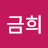 @백금희-q6p