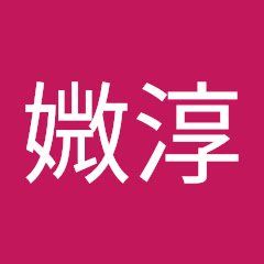 王媺淳アイコン画像