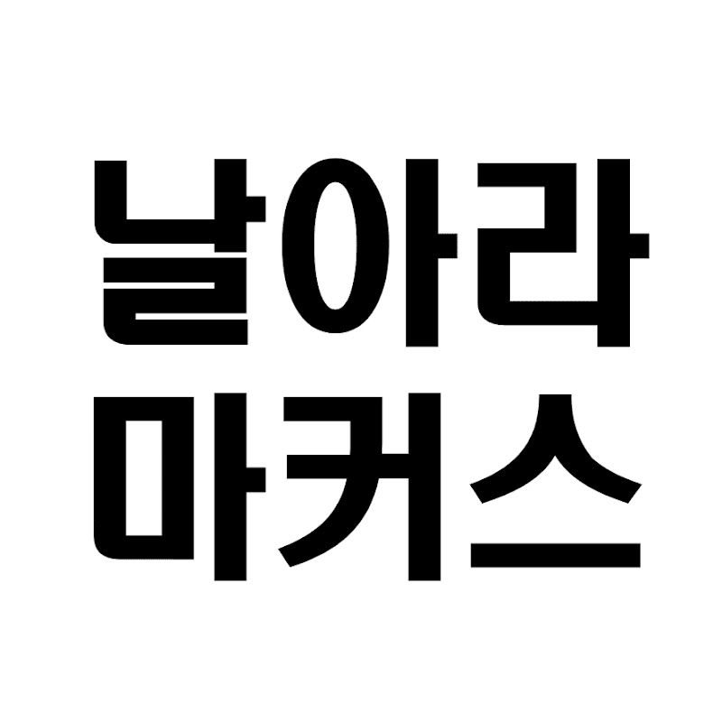 마커스